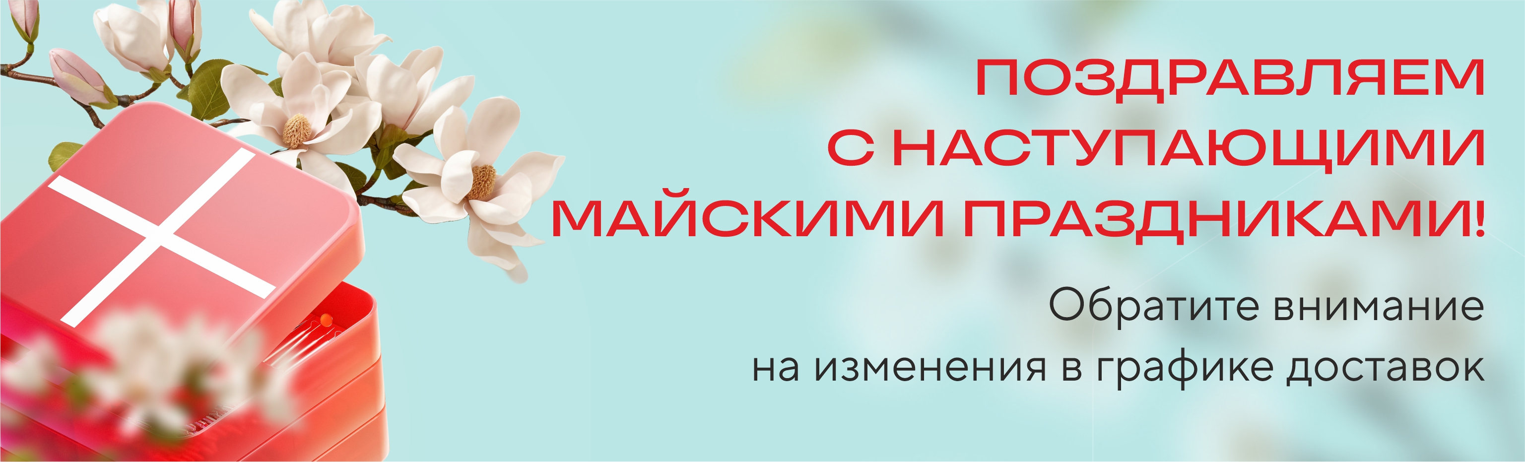 График работы в первомайские праздники 2025