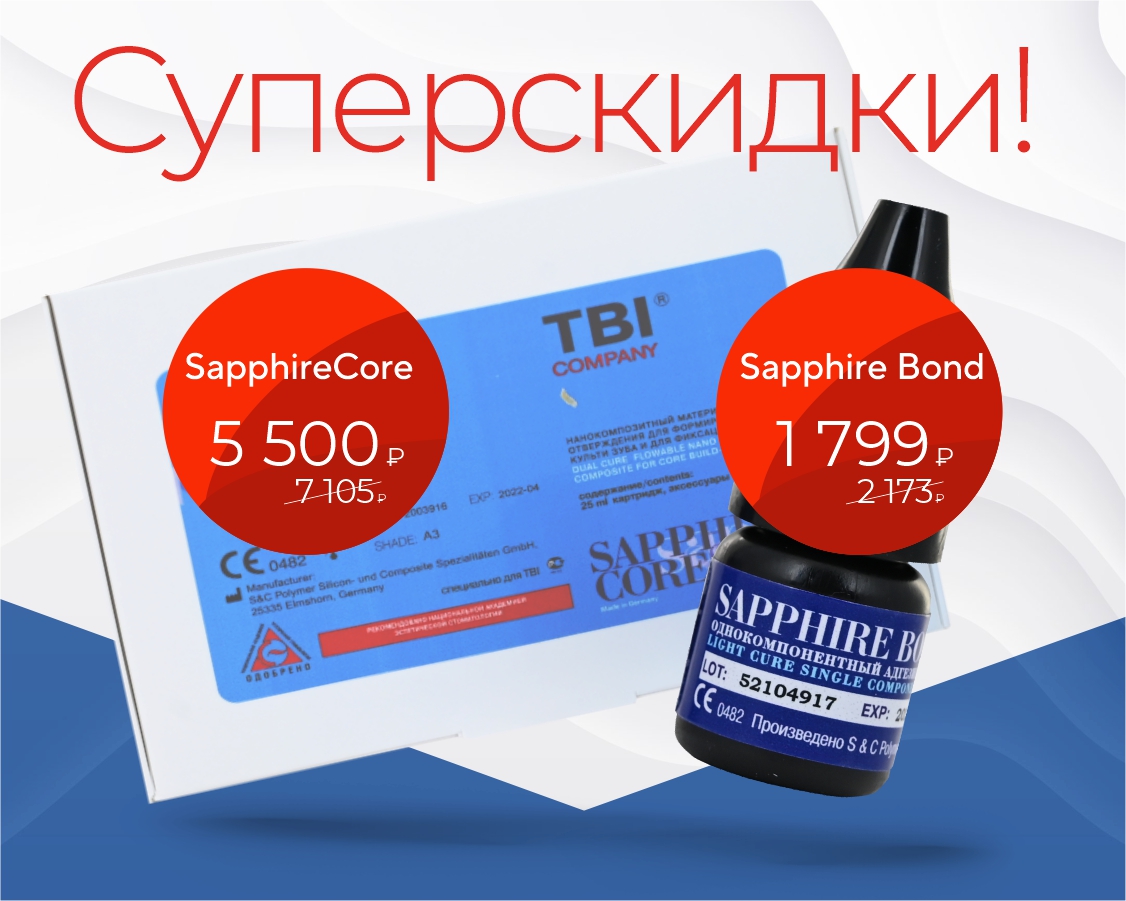 Майские суперскидки на нанокомпозитные материалы!