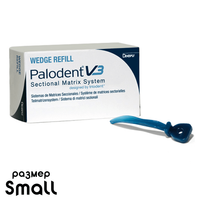 Матричные клинья Палодент/Palodent V3 Wedges Refill, размер small, 100 шт.