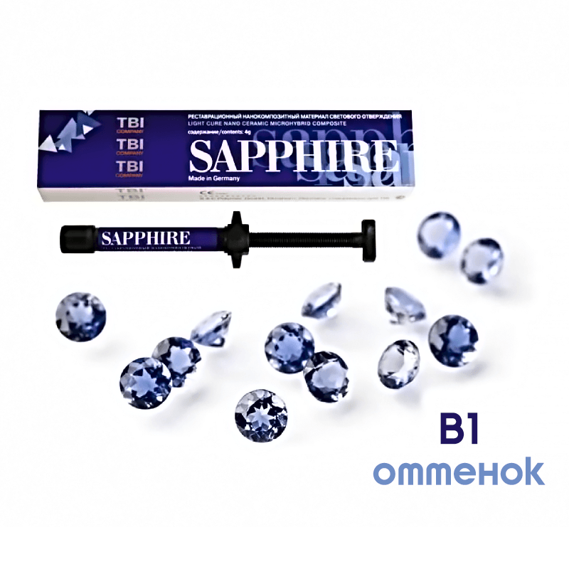 Sapphire цвет B1, нанокомпозит светового отверждения, шприц, 4 гр.