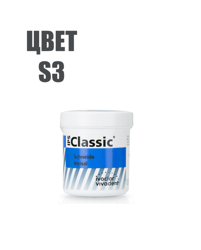 Изображение Классик Масса режущего края / IPS Classic V Incisal туба 20гр, цвет S3 (арт. 531688) 1 из 1