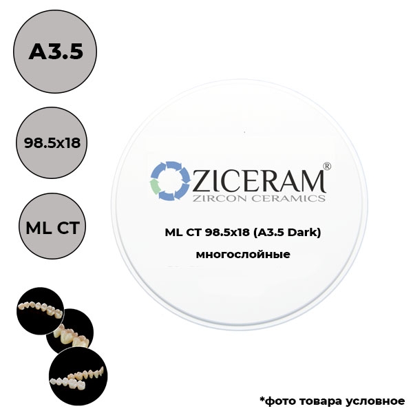 Диски диоксида циркония многослойные, A3.5 Dark, ML CT, 98.5х18мм