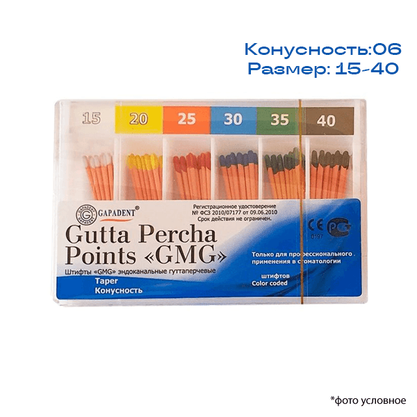 Штифты гуттаперчевые конусные 06 ассортимент 15-40 (60 шт.)