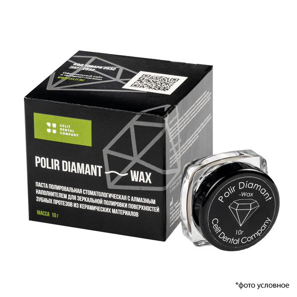 Polir Diamant Wax паста полировальная с алмазным наполнителем, банка, 10г 