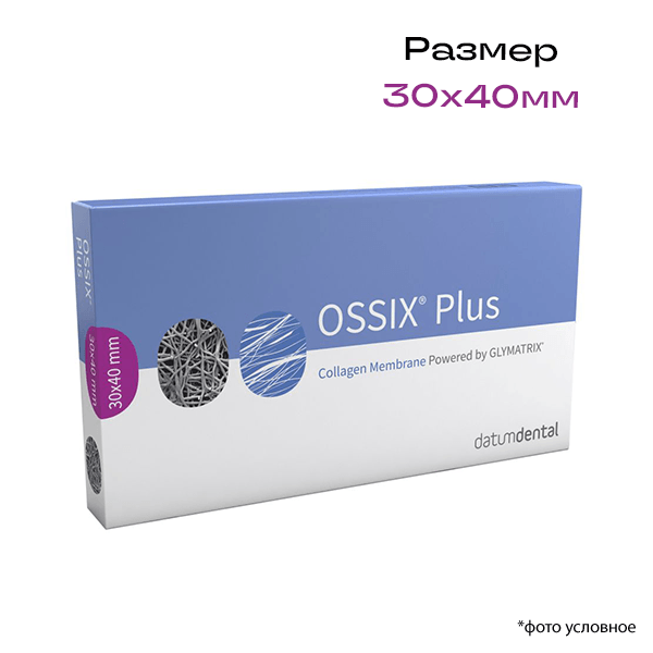 Мембрана коллагеновая OSSIX® Plus, малый размер 30x40мм, 1шт.