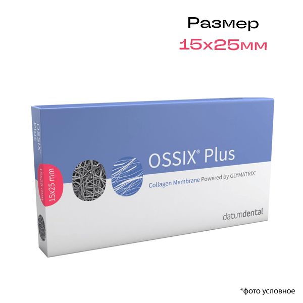 Оссикс / OSSIX Plus 15*25мм 1шт мембрана коллагеновая для тканевой и костной регенерации