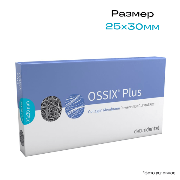 Оссикс / OSSIX Plus 25*30мм 1шт мембрана коллагеновая для тканевой и костной регенерации