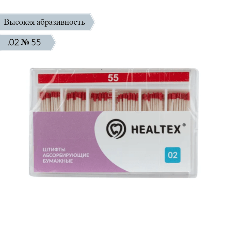 Штифты бумажные .02 №55, абсорбирующие, Healtex, 200шт.