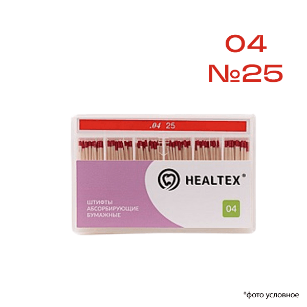 Штифты абсорбирующие бумажные Healtex® 04 №25 100шт