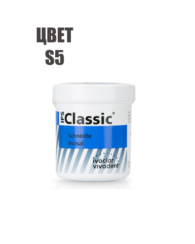 Изображение Классик Масса режущего края / IPS Classic V Incisal цвет S5, 100 гр (арт. 529266) 1 из 1