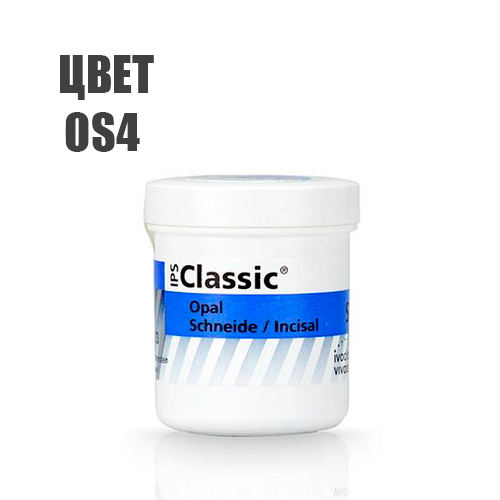 Изображение Классик Опаловая масса режущего края / IPS Classic Opal Incisal туба 20гр, цвет OS4 (арт. 531583) 1 из 1
