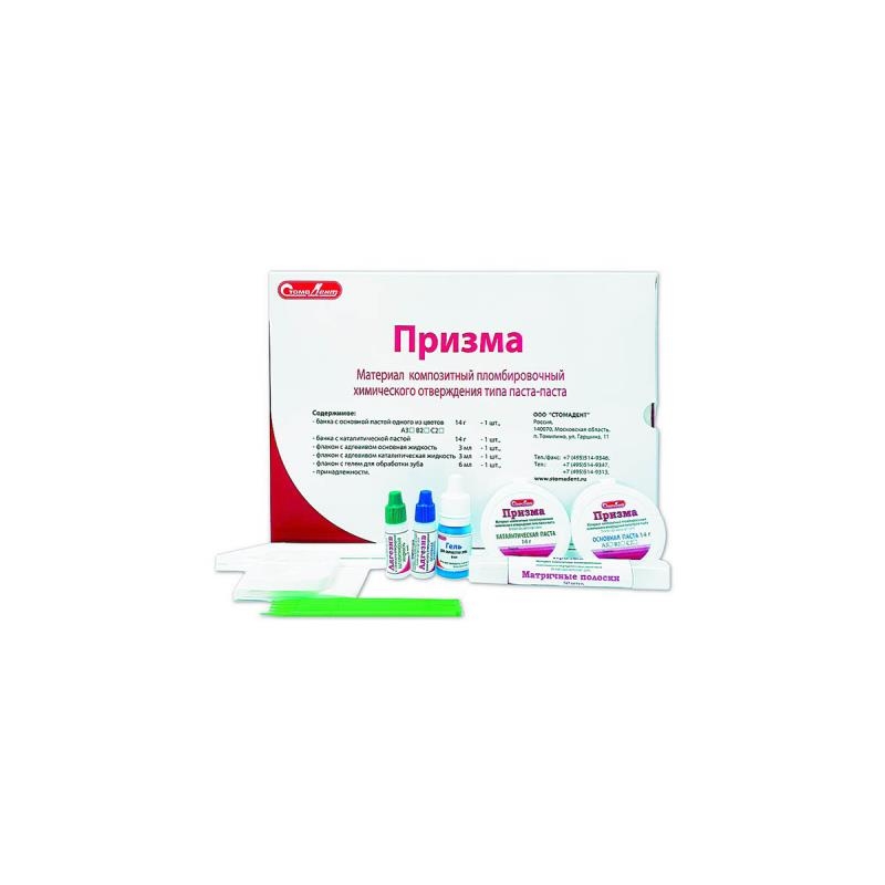 Призма: цвет В2 паста 14г+ паста каталитич 14г, адгезив 2шт, гель + принадлежности