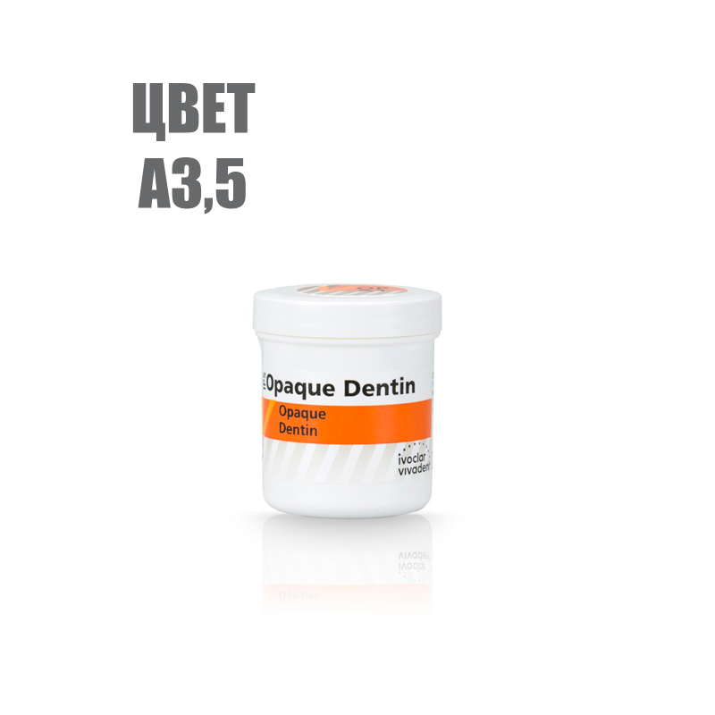 Изображение Опак Дентин / IPS Classic Opaque Dentin туба 100гр, цвет А3,5 (арт. 532104) 1 из 1