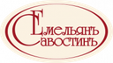 Емельянъ Савостинъ