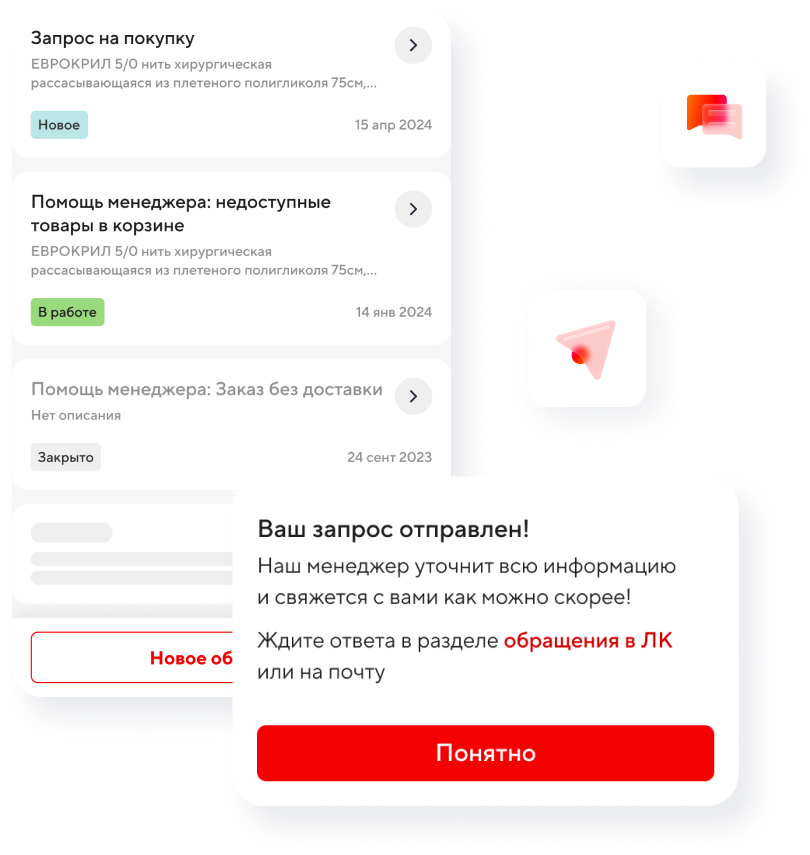Диалог