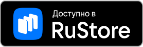 Скачать приложение